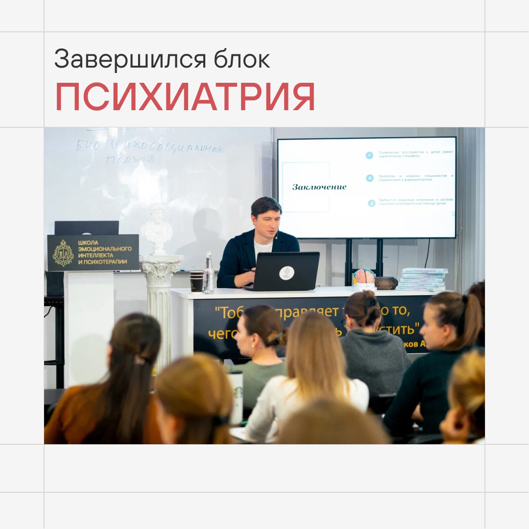 У студентов 4 потока завершился блок по психиатрии, который читал Потанин Сергей Сергеевич, врач-психиатр и кандидат медицинских наук.